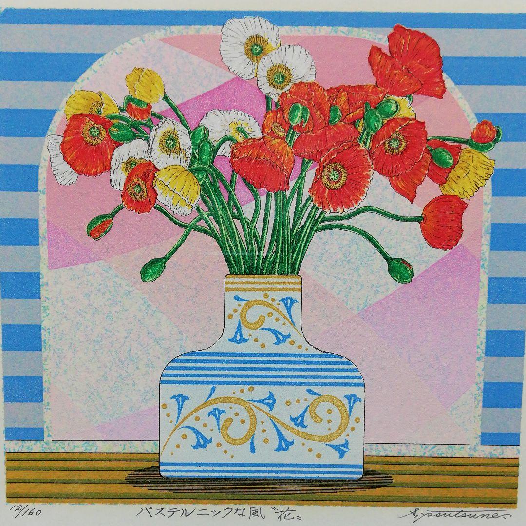版画　バステルニックな風”花”