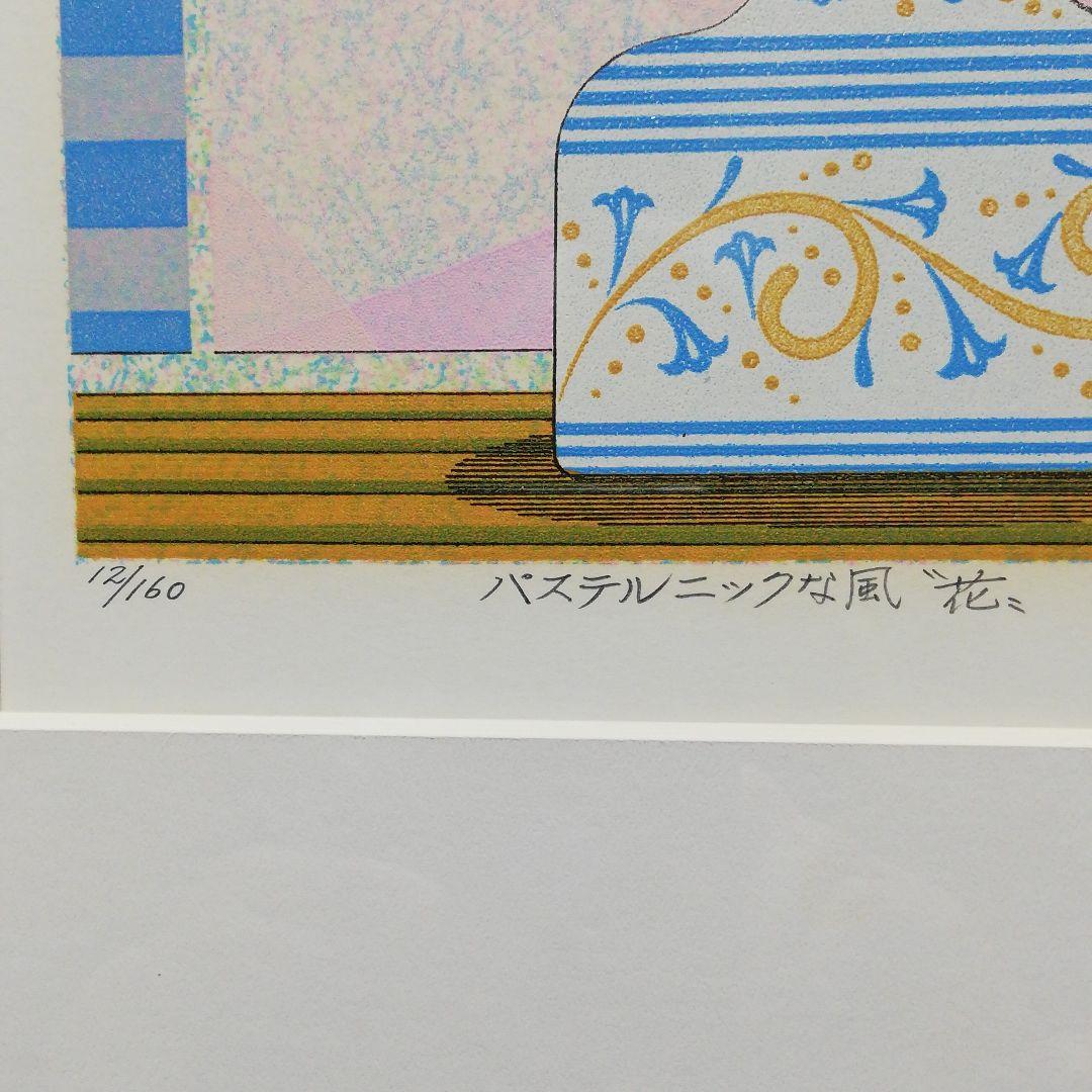版画　バステルニックな風”花”