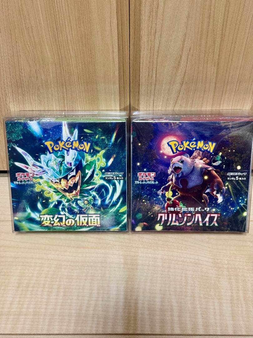 シュリンク付き　未開封　BOX クリムゾンヘイズ　変幻の仮面 BOXセット ポケモンカードクリムゾンヘイズ、変幻の仮面BOXセット【未開封