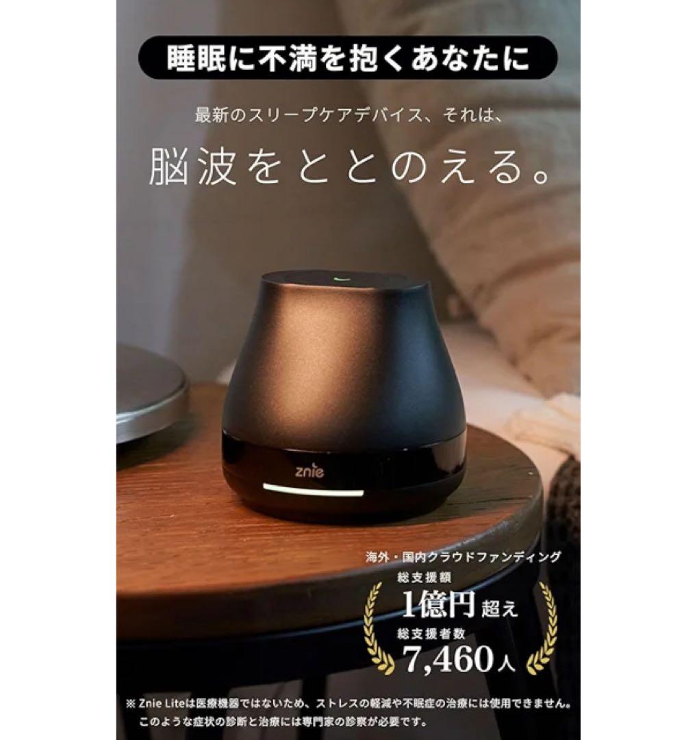 『Znie Lite』快適な睡眠習慣をサポートするウェルネスデバイス 5506-008.jpg