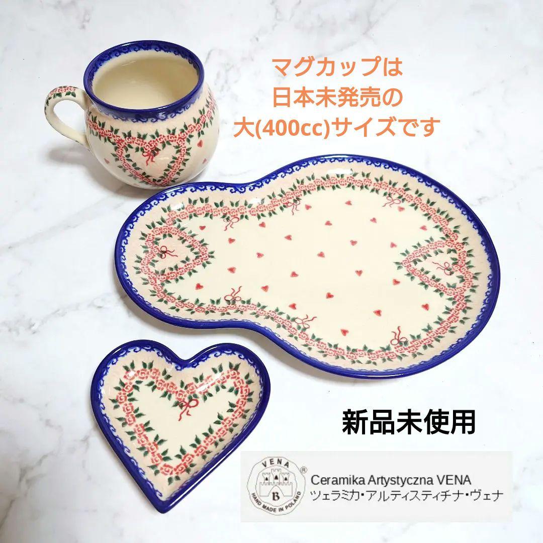 新品 ポーリッシュポタリー VENA社 だるまプレート マグカップ特大 ハート皿 2026年最新】ダルマプレート ポーリッシュの人気アイテム - メルカリ