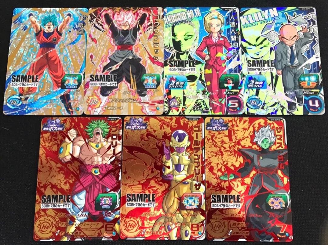スーパードラゴンボールヒーローズサンプルカードSDBH7弾フルコンプ全7枚セット 楽天市場】スーパードラゴンボールヒーローズ BM7-SEC UR 孫悟空