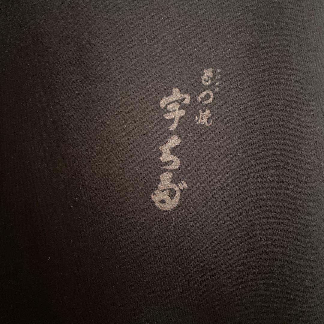 新 モデルファッション - 美品！宇ち多 宇ち多゛ うちだ パーカー