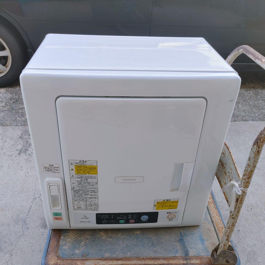 2020年製★日立★DE-N50WV★衣類乾燥機★5kg 日立（HITACHI） 衣類乾燥機 乾燥機 最新モデル 衣類に合わせて選べる