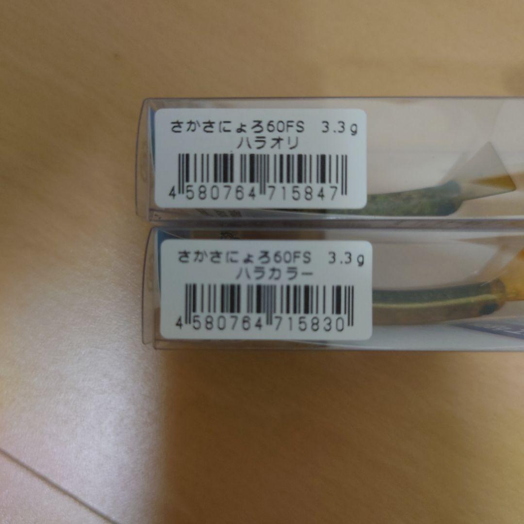 1089×DLIVE さかさにょろ 60FS ハラオリ ハラカラー 釣りフェス - メルカリ