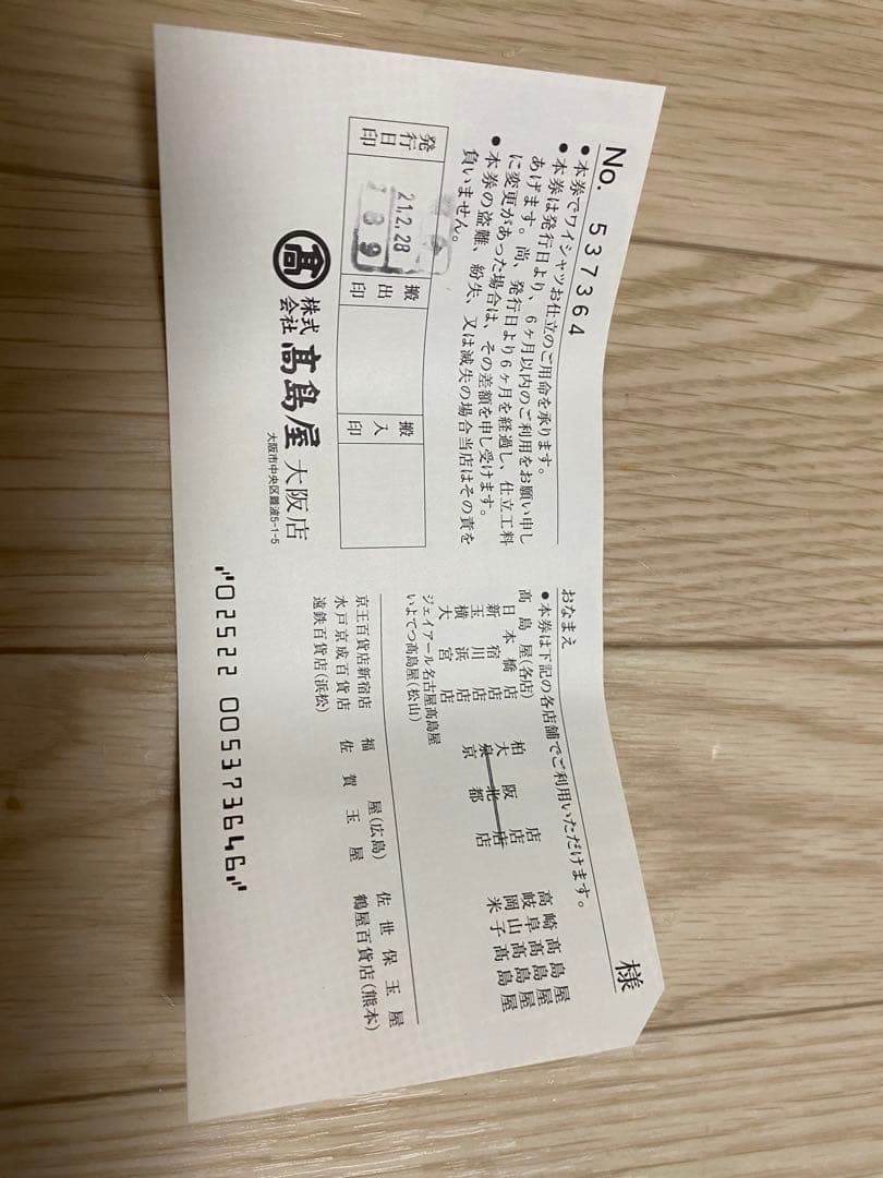 高島屋 オーダーシャツと仕立て券のセット - メルカリ