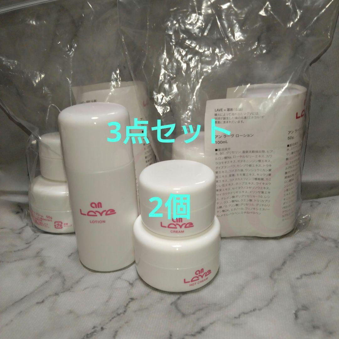 アンラーヴ トライアル 乾燥保湿 温泉美容セルフエステ ミネラル成分