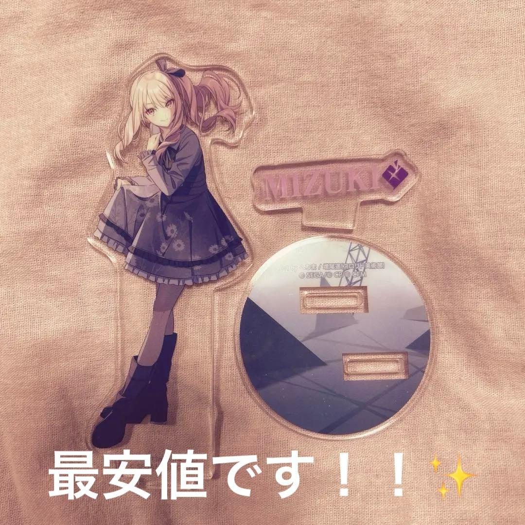 プロセカ 暁山瑞希 コネクトライブ アクスタ アクリルスタンド - メルカリ