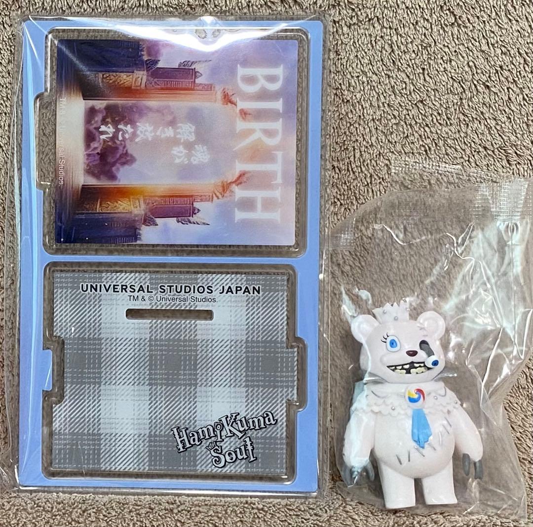 USJ ハミクマ コレクタブル アクスタ付き キーチェーン シークレット有