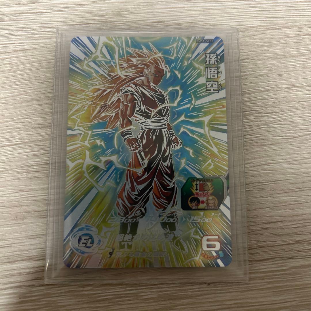 孫悟空 Thousandfold Plea] 孫悟空