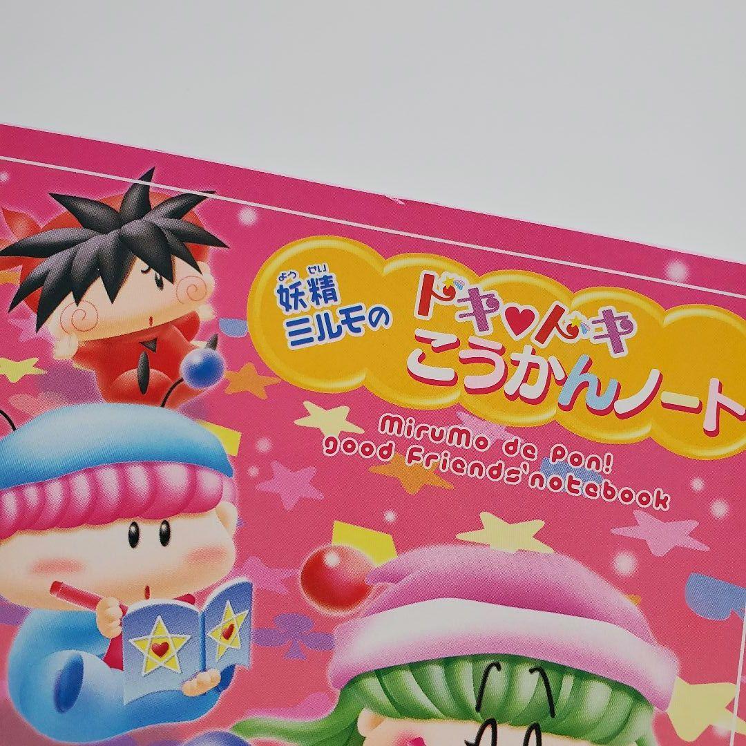 レア】ちゃお 付録 2000年代 ミルモでポン 非売品 大量【まとめ売り