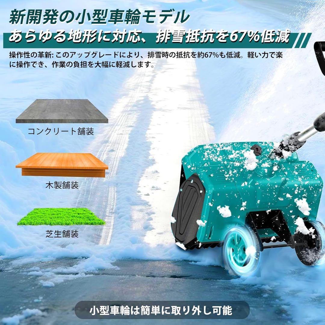 電動除雪機 コードレス 32cm幅 6.0Ah
