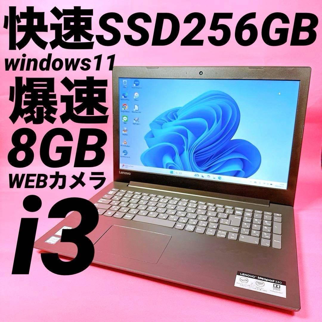 美品⭐️爆速SSD windows11 カメラ ノートパソコン 薄型オフィス 新品