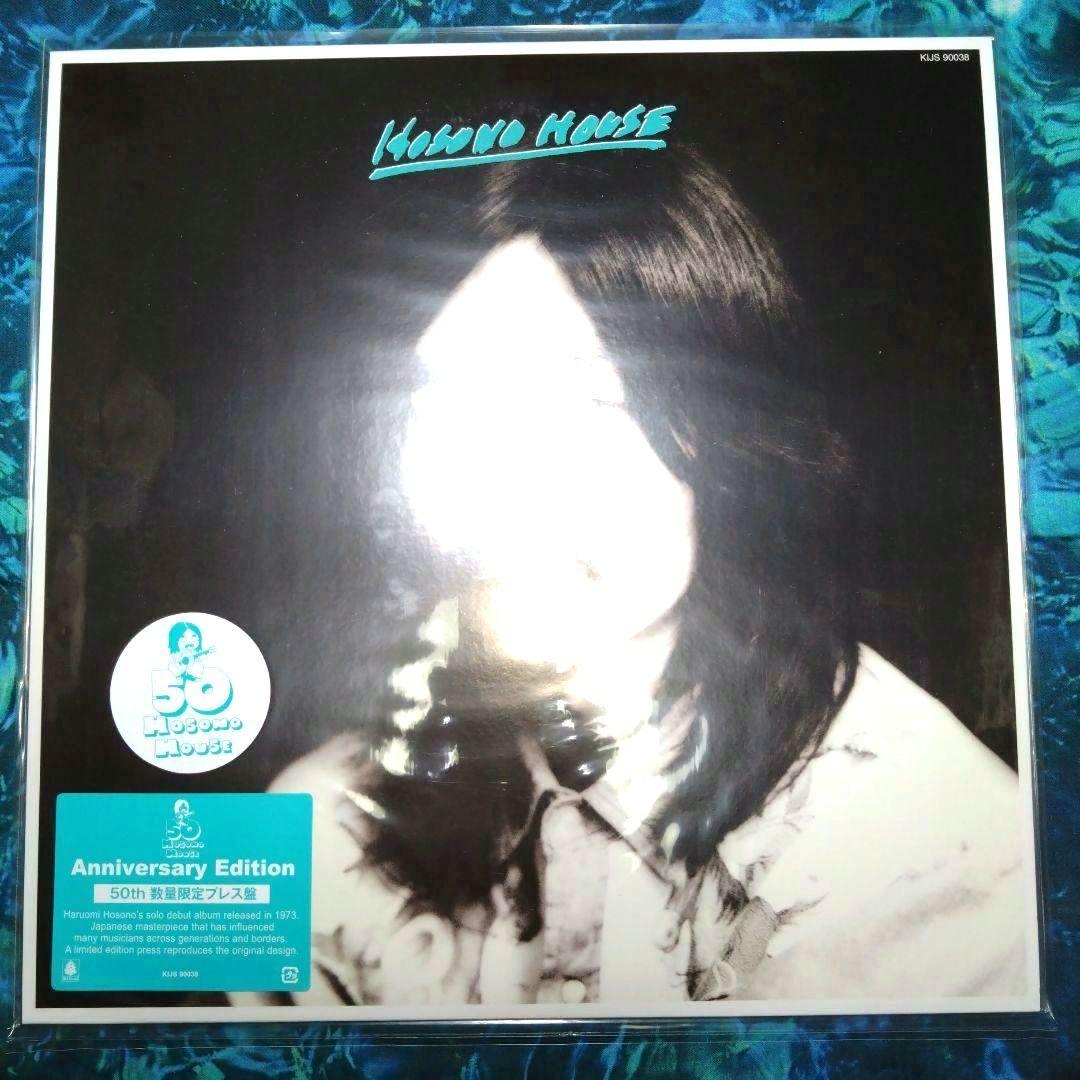 HOSONO HOUSE＜50th数量限定プレス盤＞ /細野晴臣 - メルカリ