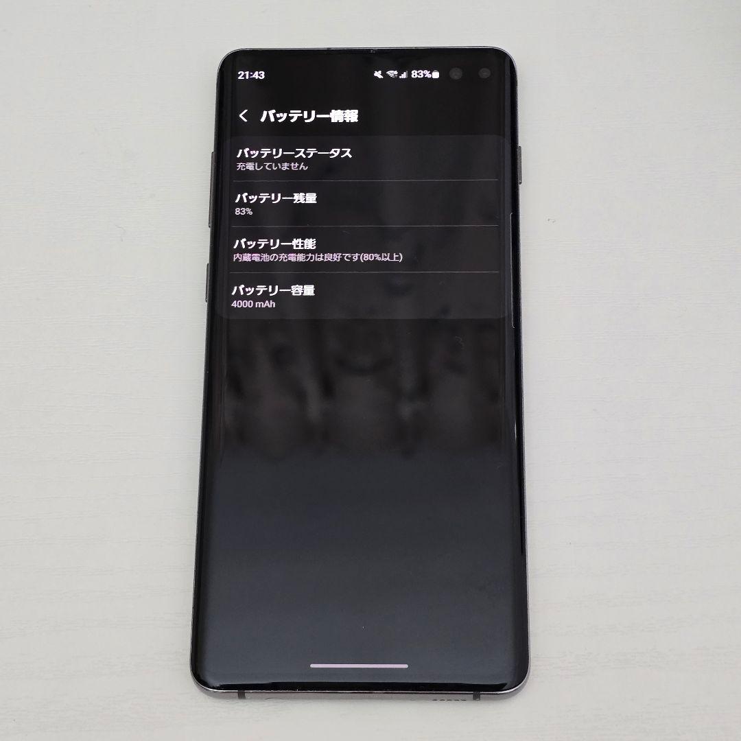 au GalaxyS10+ プリズムホワイト SIMロック解除済 Galaxy GALAXY S10+