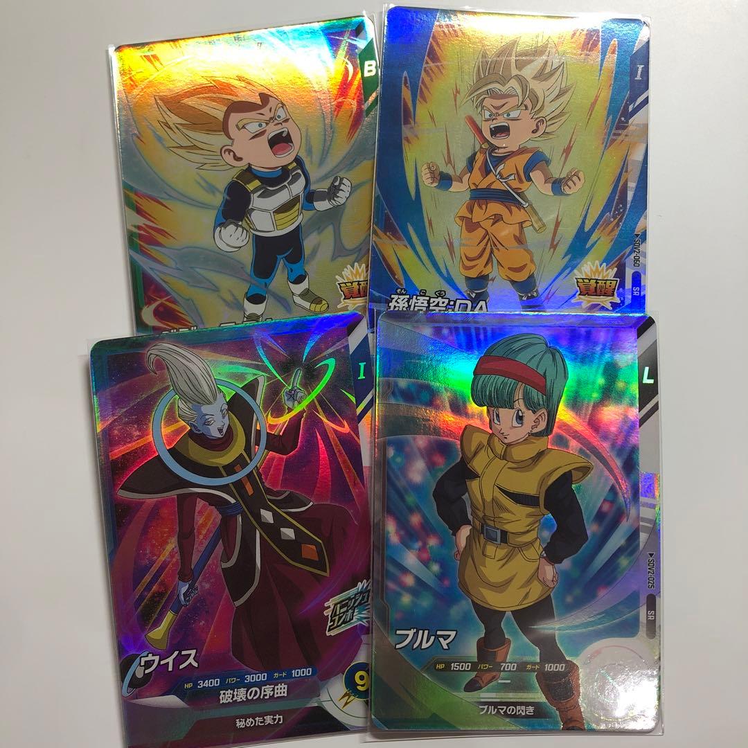 ドラゴンボールスーパーダイバーズ SDV2-020 孫悟飯:幼年期 - メルカリ