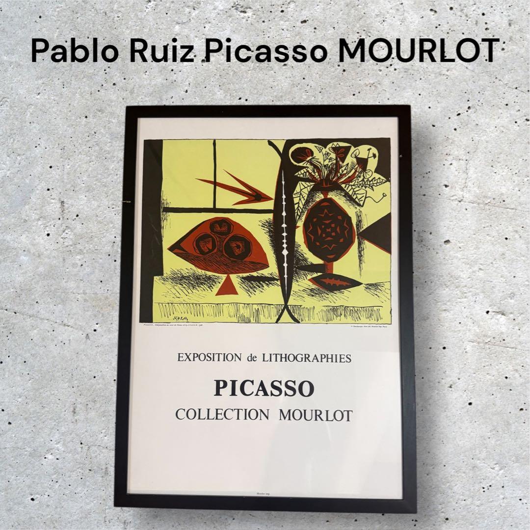 パブロ・ピカソ ムルロー工房 「花瓶の構図」 リトグラフポスター 額装済 kaiga_va008