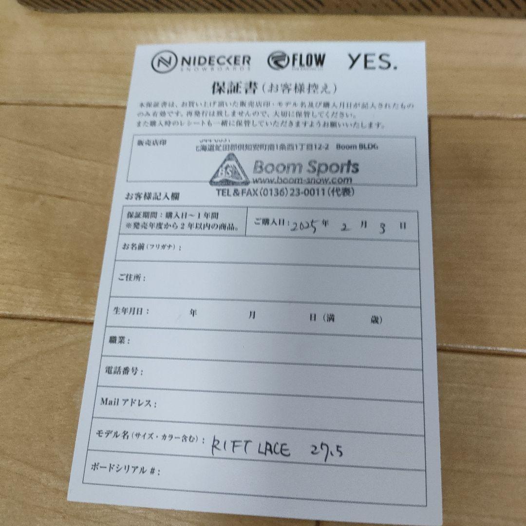 中古　23-24年モデル　NideckerブーツRift Lace 27.5cm