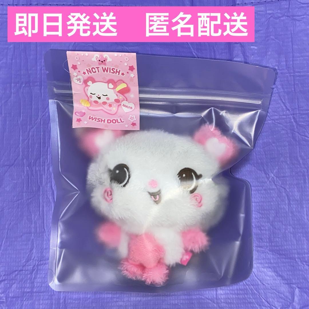 NCT WISH WISH DOLL ぬいぐるみ steady サクヤ パン - メルカリ