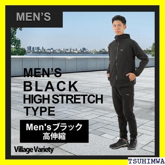 《スポーツウエア》 交換・返品OK Village Var 5l 上下セッ 36