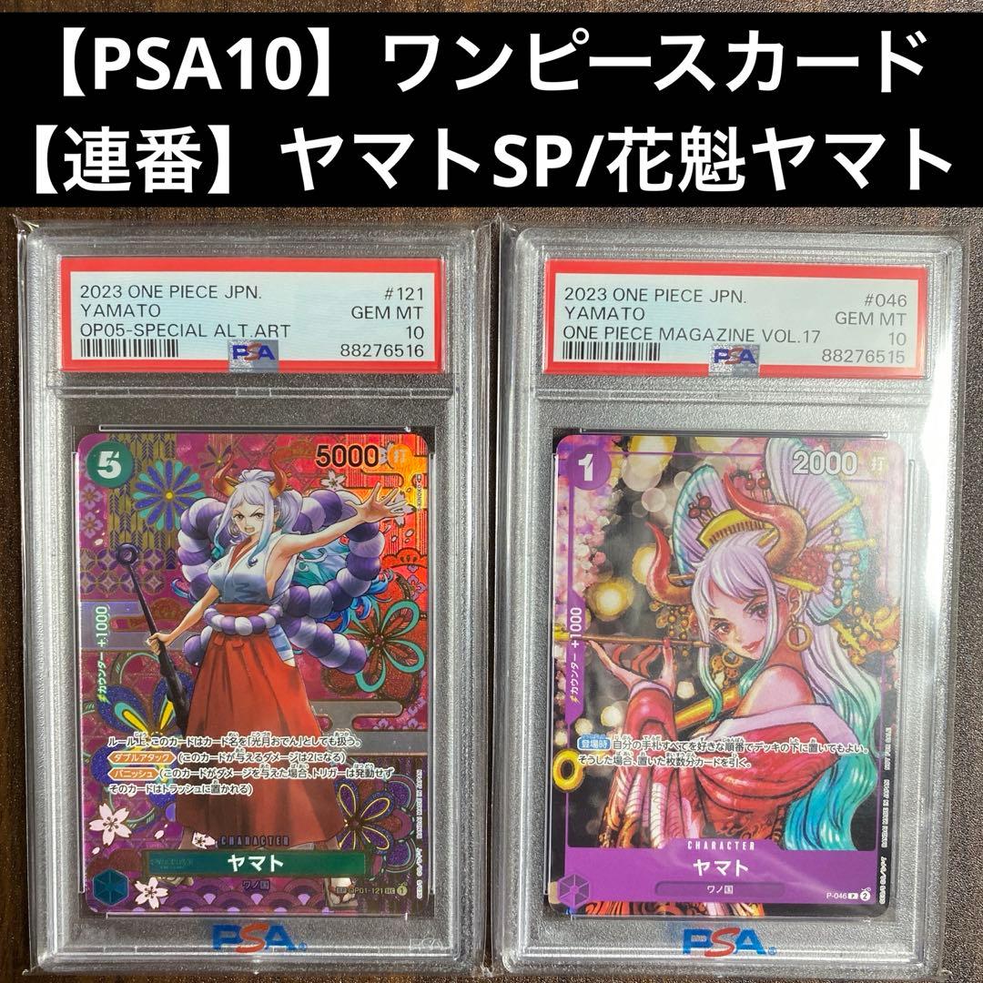 ホロライブカードゲームEXPO限定 PSA10連番】PalVerse ホロライブ