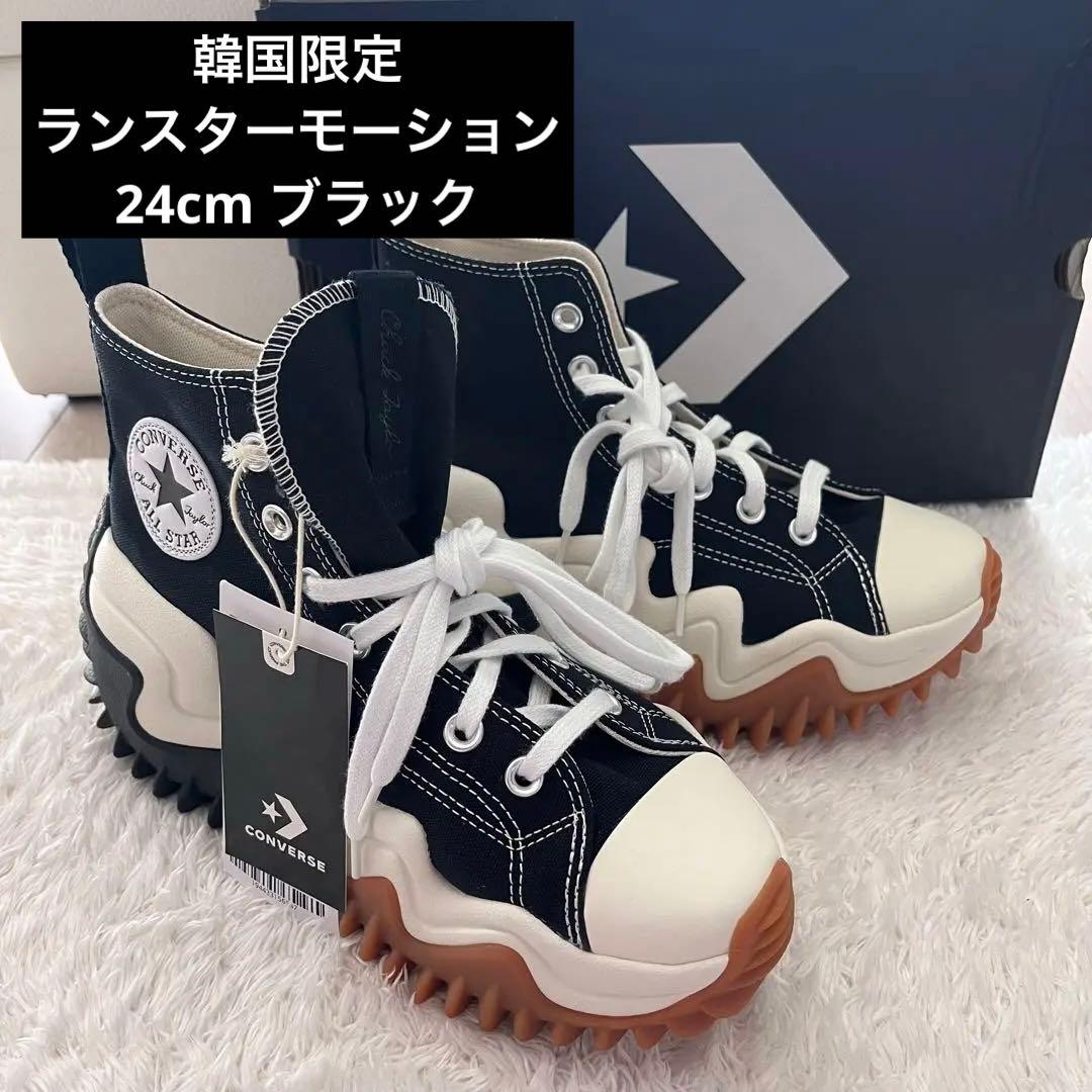 CONVERSE コンバース ランスターモーション ハイカット 韓国限定