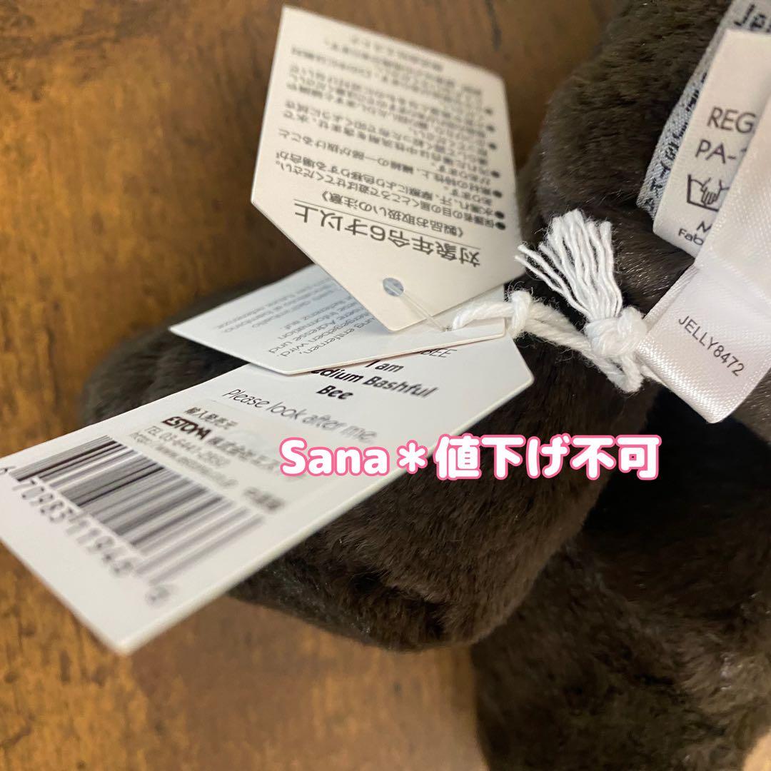 新品 ジェリーキャット バシュフル ビー ハチ 蜂 Bashful Bee M - メルカリ