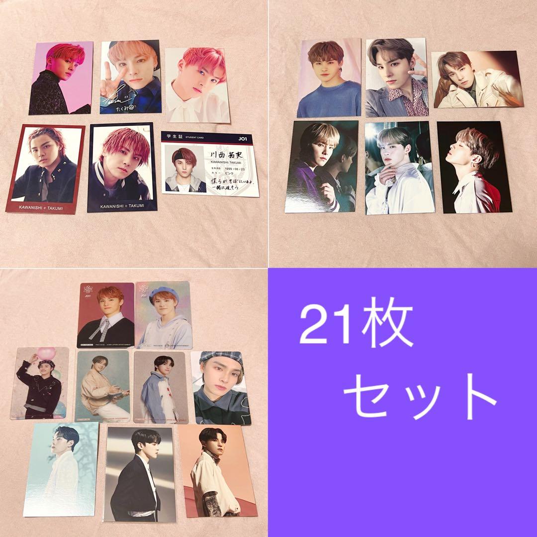 JO1 川西拓実 トレカ コンプ セット - メルカリ