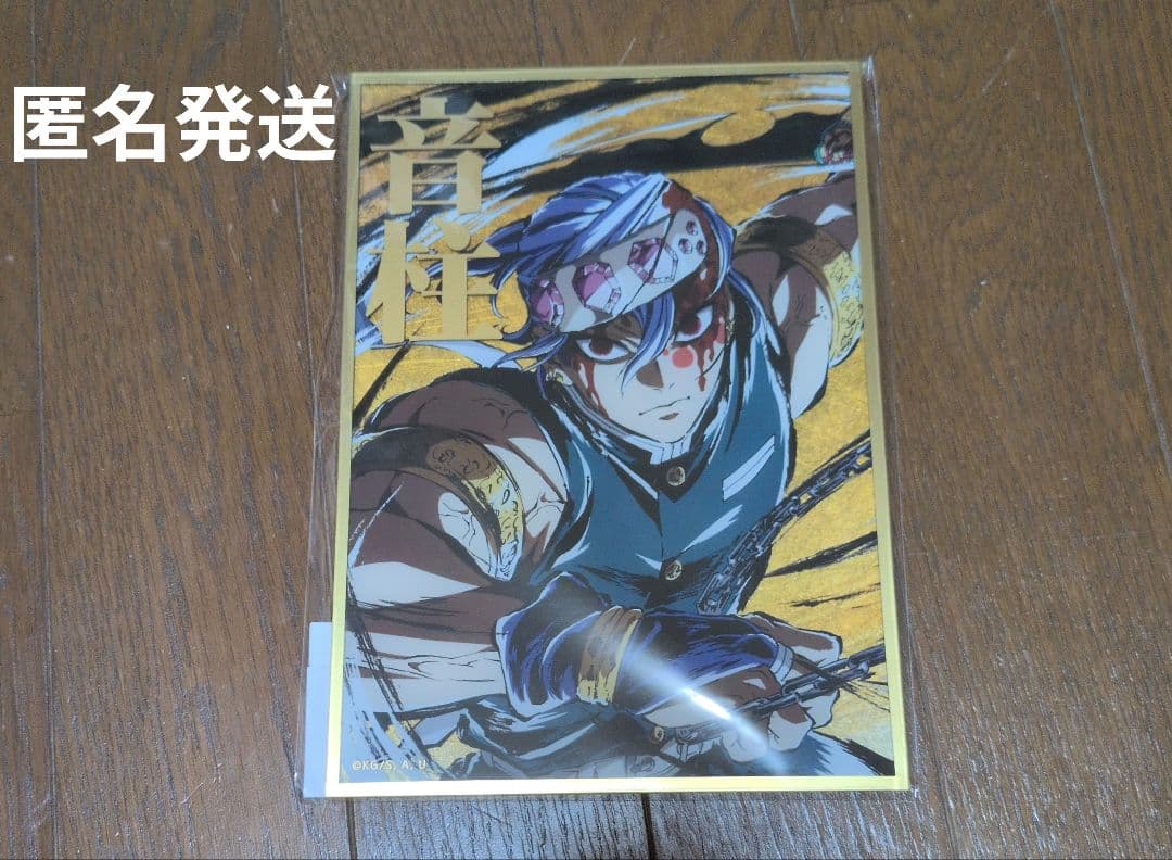 鬼滅の刃　Webshopくじ　Ｂ賞　デザインアクリル色紙　宇髄 鬼滅の刃 アクリル色紙 イラストギャラリー WEBSHOPくじB 猗窩座 黒死