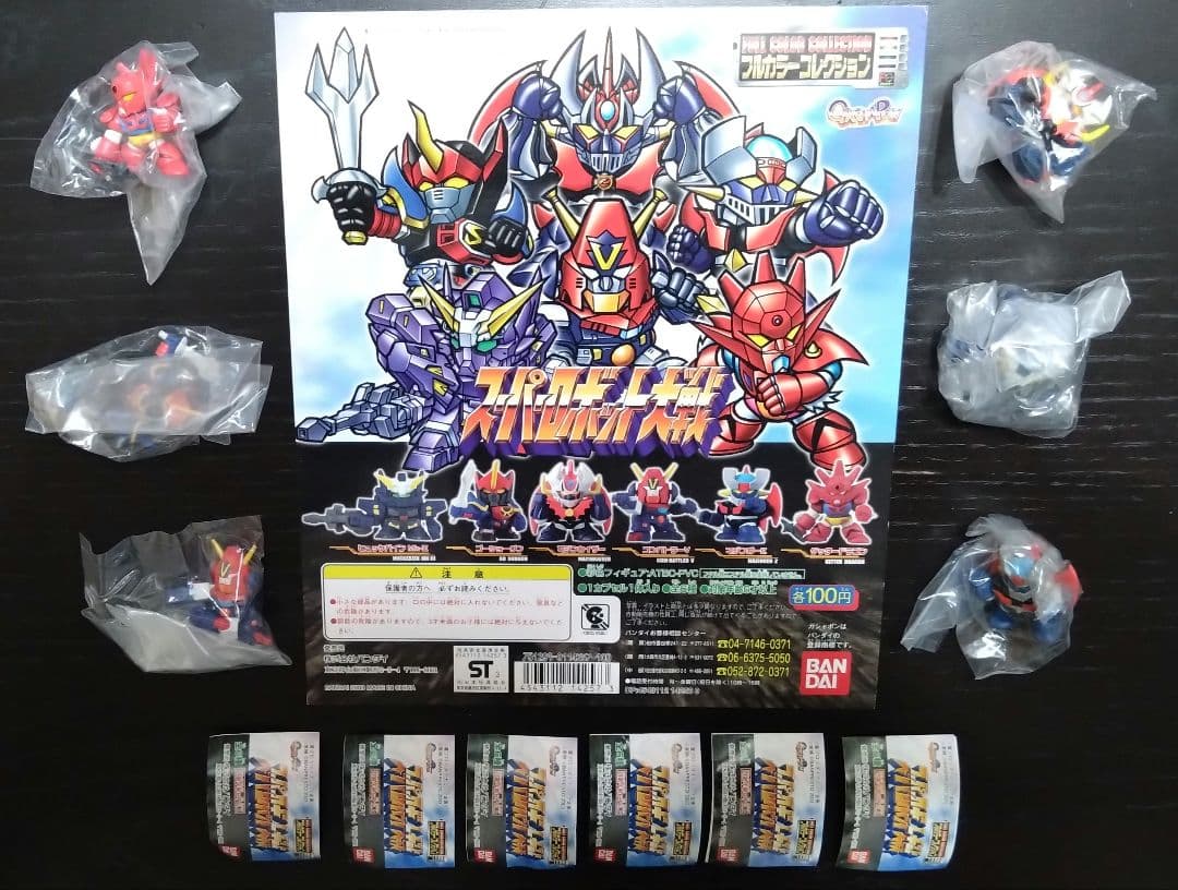 BANDAIフルカラーコレクション スーパーロボット大戦Part1全6種 - メルカリ