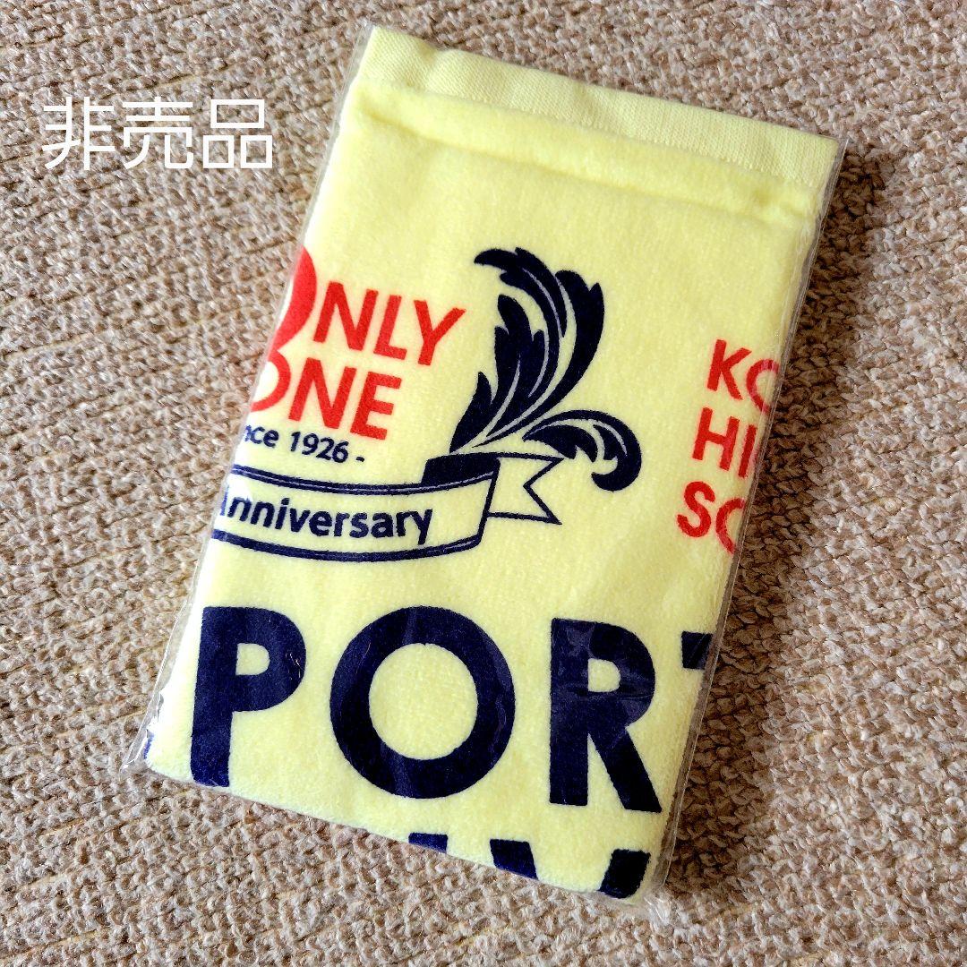 非売品】興国高校90周年記念ハンドタオル - メルカリ