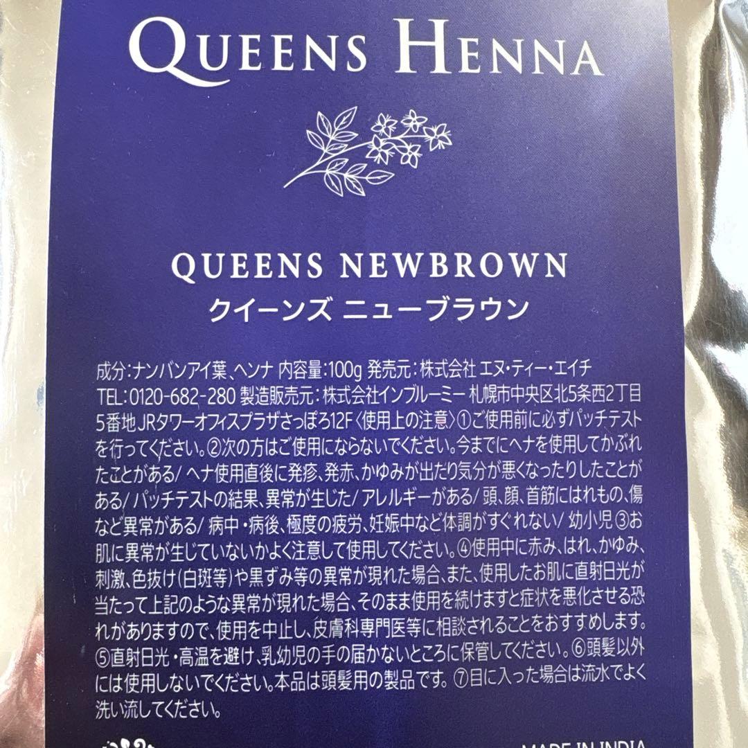 QUEENS HENNA ニューブラウン&レッド 100g - メルカリ