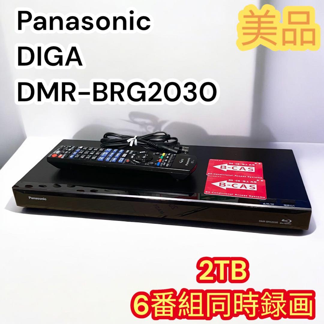 美品✨Panasonic DIGA DMR-BRG2030 2TB BD 同録 ブルーレイレコーダー DIGA(ディーガ) DMR-BRG2030 [2TB /6番組同時