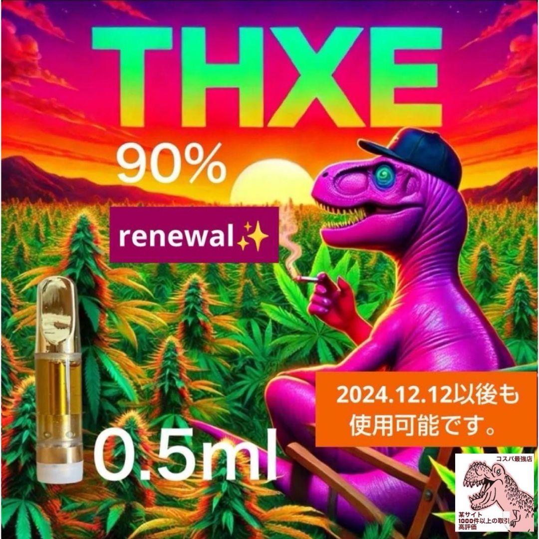 コスパ最強 # THXE h4cbh CRDP crdh cbp CBD CBN