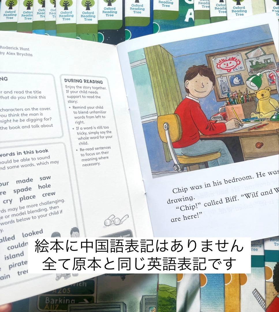 oxford reading tree Stage 6～9のフルセット64冊 - メルカリ