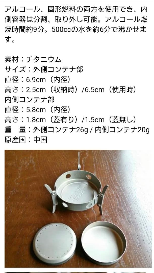 mon様専用 VARGO チタニウムトライアドXEストーブ T-207