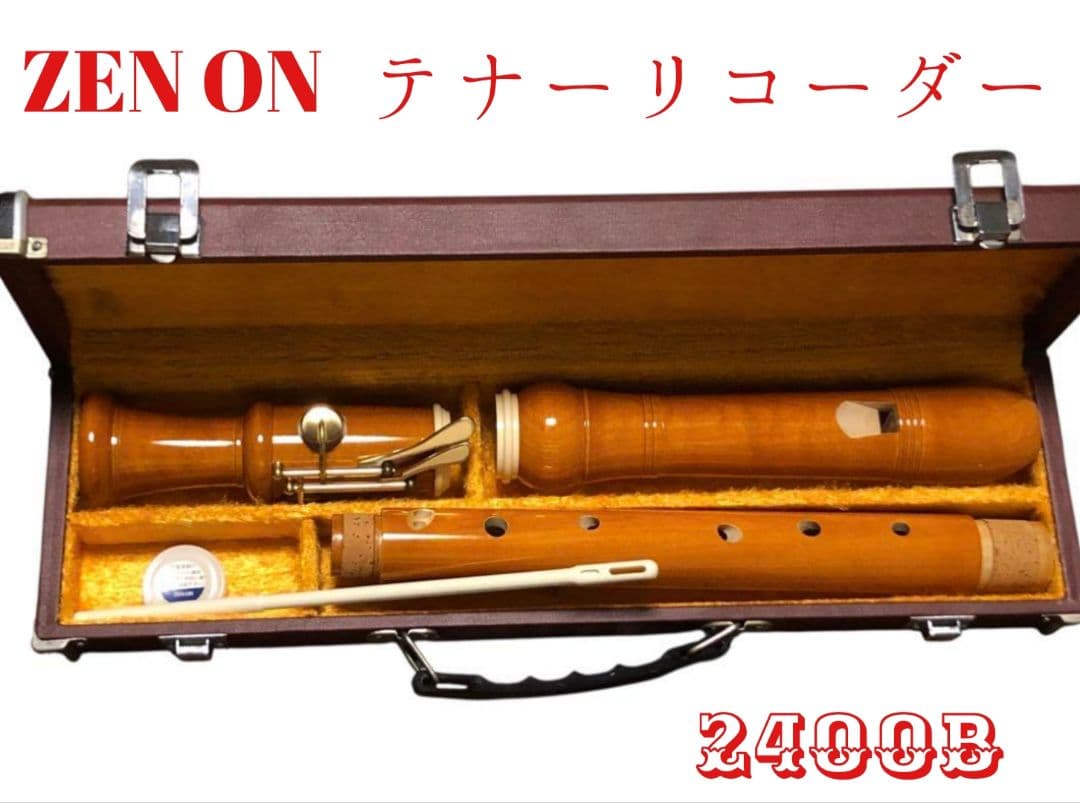 nori⭐︎tarouさまご予約商品 全音 テナーリコーダー 木製 2400B