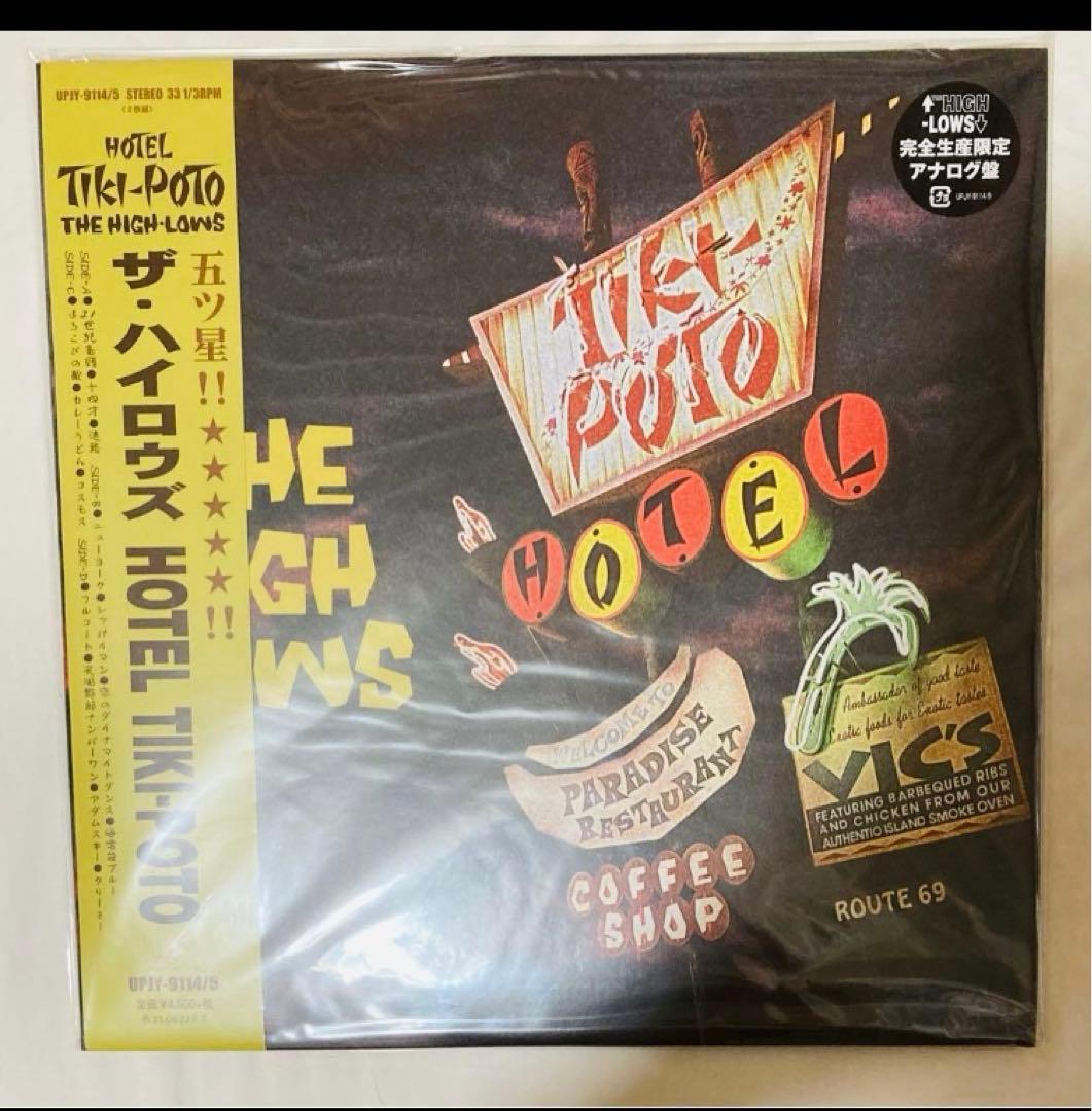 ザ・ハイロウズ　アナログ　レコード　新品　HOTEL TIKI-POTO HOTEL TIKI-POTO(アナログ)/THE HIGH-LOWS/ザ・ハイロウズ｜日本の