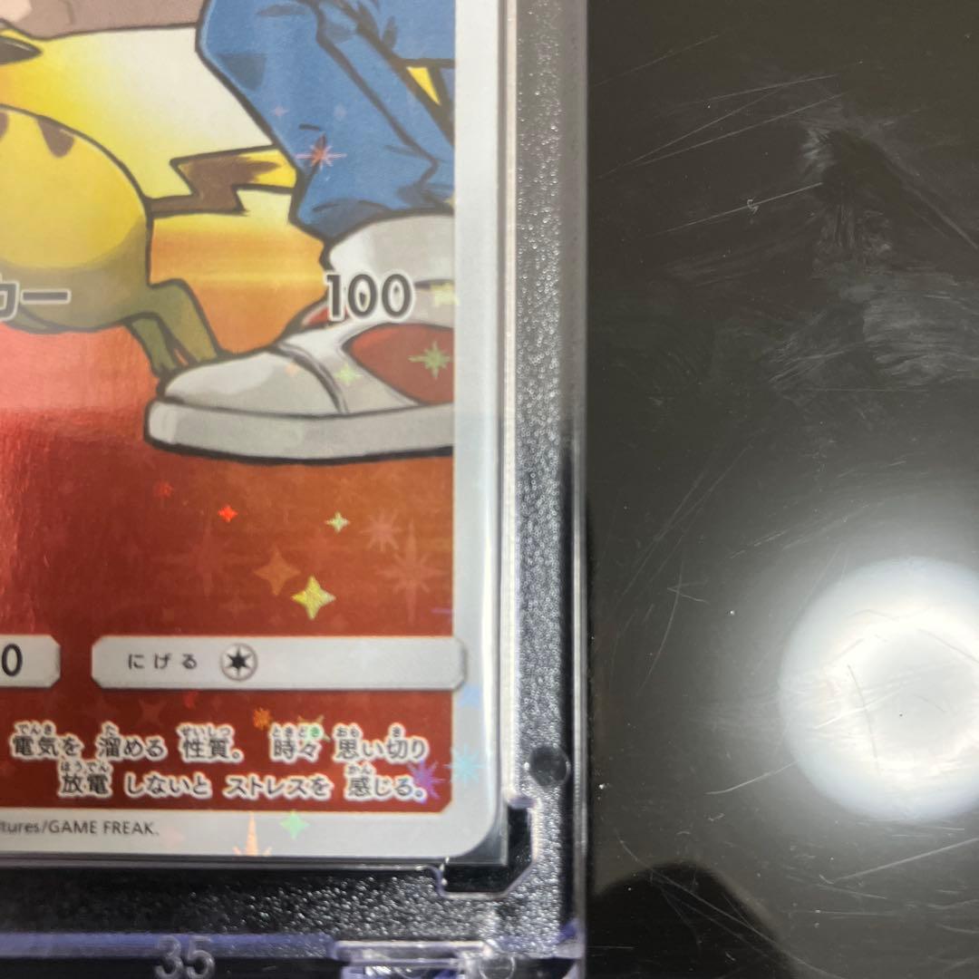 レッドのピカチュウ：ポケモンセンター オープン20周年記念 PROMO SM-…