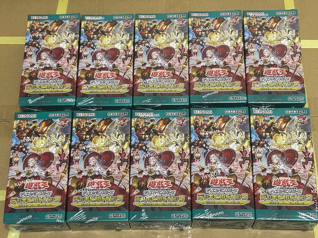 シュリンク付き10BOXデッキビルドパッククロスオーバー・ブレイカーズ
