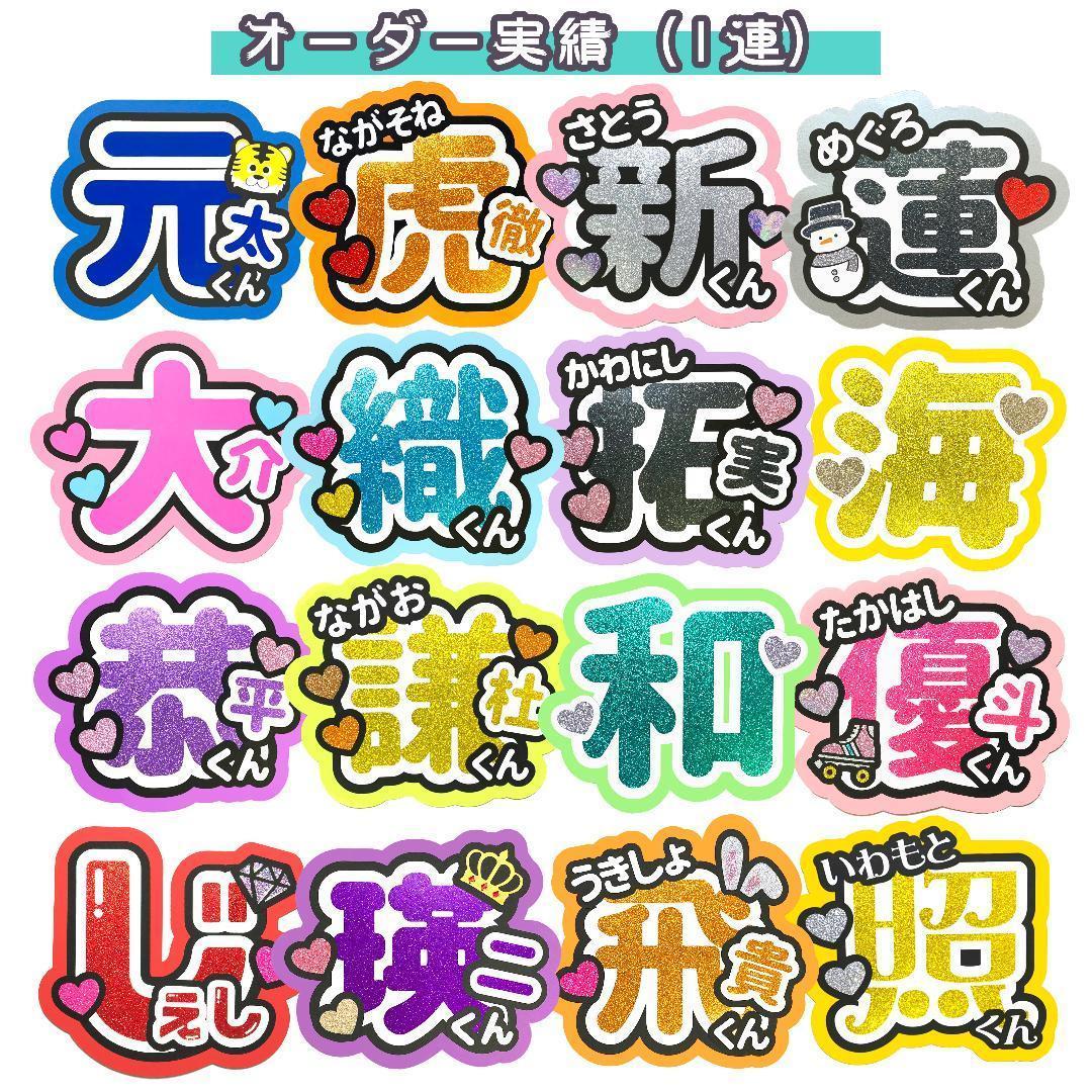 【250059】光永あかりページ　♡　うちわ屋さん