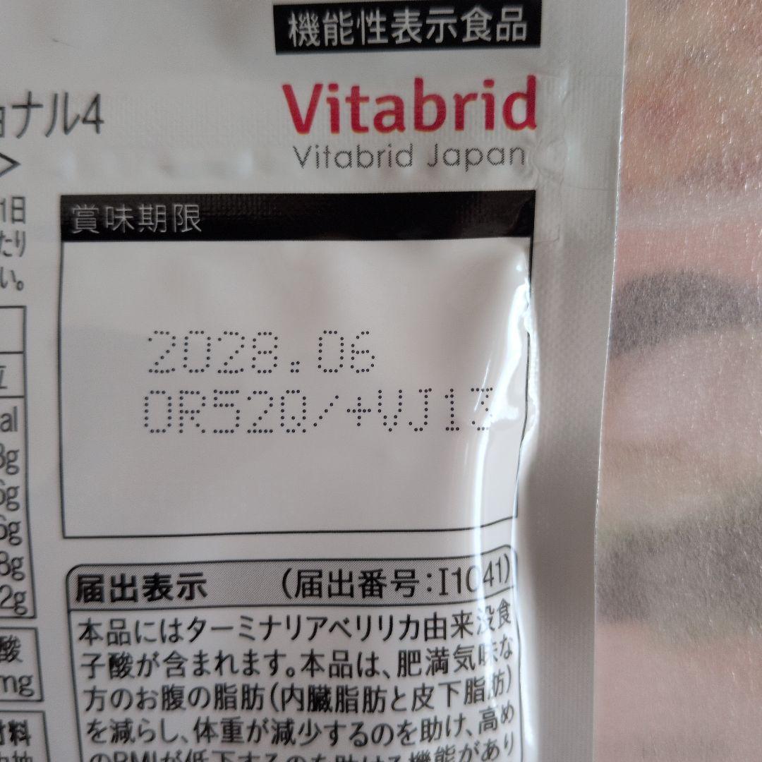 Vitabrid ターミナリアファースト PROFESSIONAL 30日分 - メルカリ