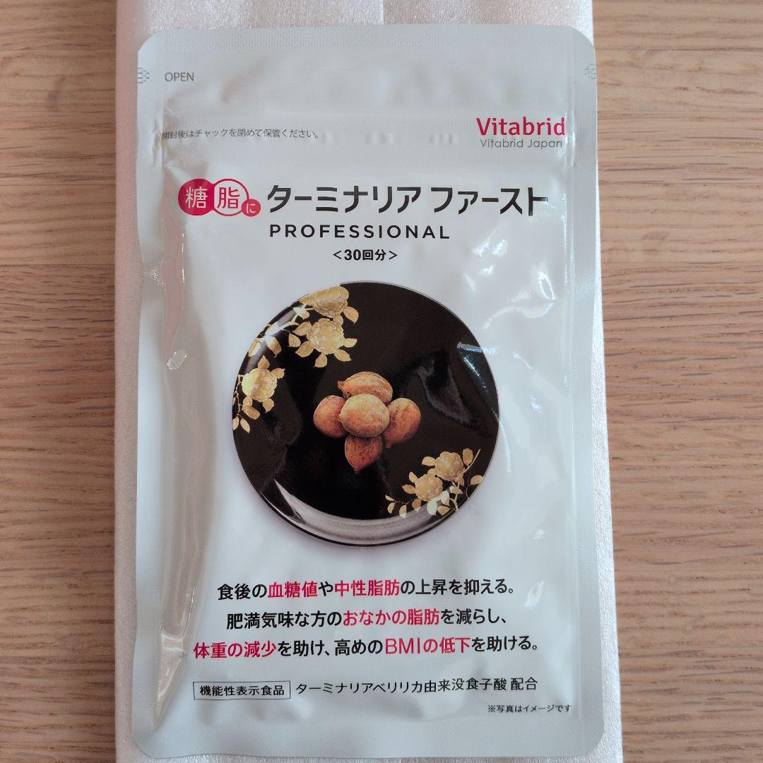 Vitabrid ターミナリアファースト PROFESSIONAL 30日分 - メルカリ