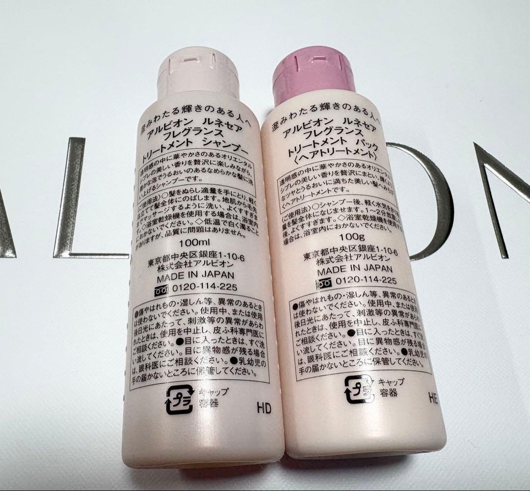 ALBION ルネセア フレグランス トリートメントシャンプー＆パック