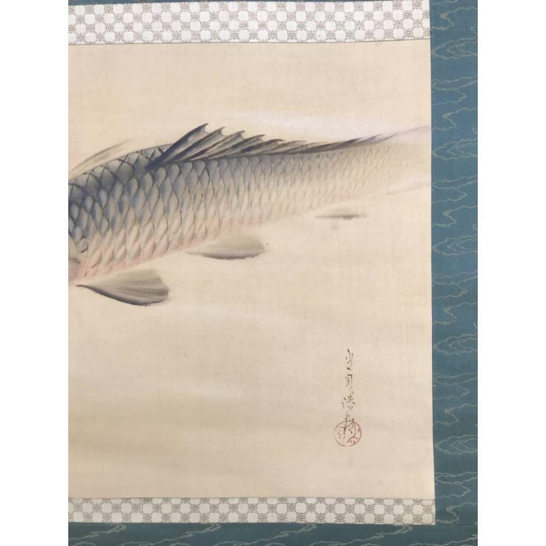 真作/橋本光風/鯉図/游鯉/漆絵/花鳥図/掛軸/名家伝来/AK-