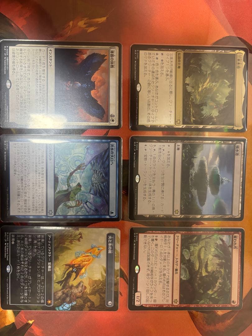 MTG火と氷の剣　スペシャルゲストとブルームバロウのレアセット MTG火と氷の剣 スペシャルゲストとブルームバロウのレアセット
