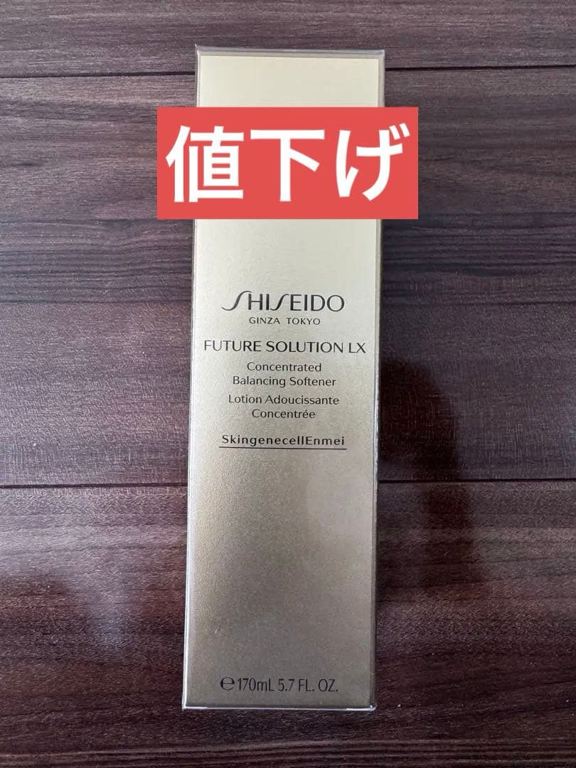 資生堂 フューチャー ソリューション LX 保湿液　170ml フューチャーソリューション LX | SHISEIDO | 資生堂
