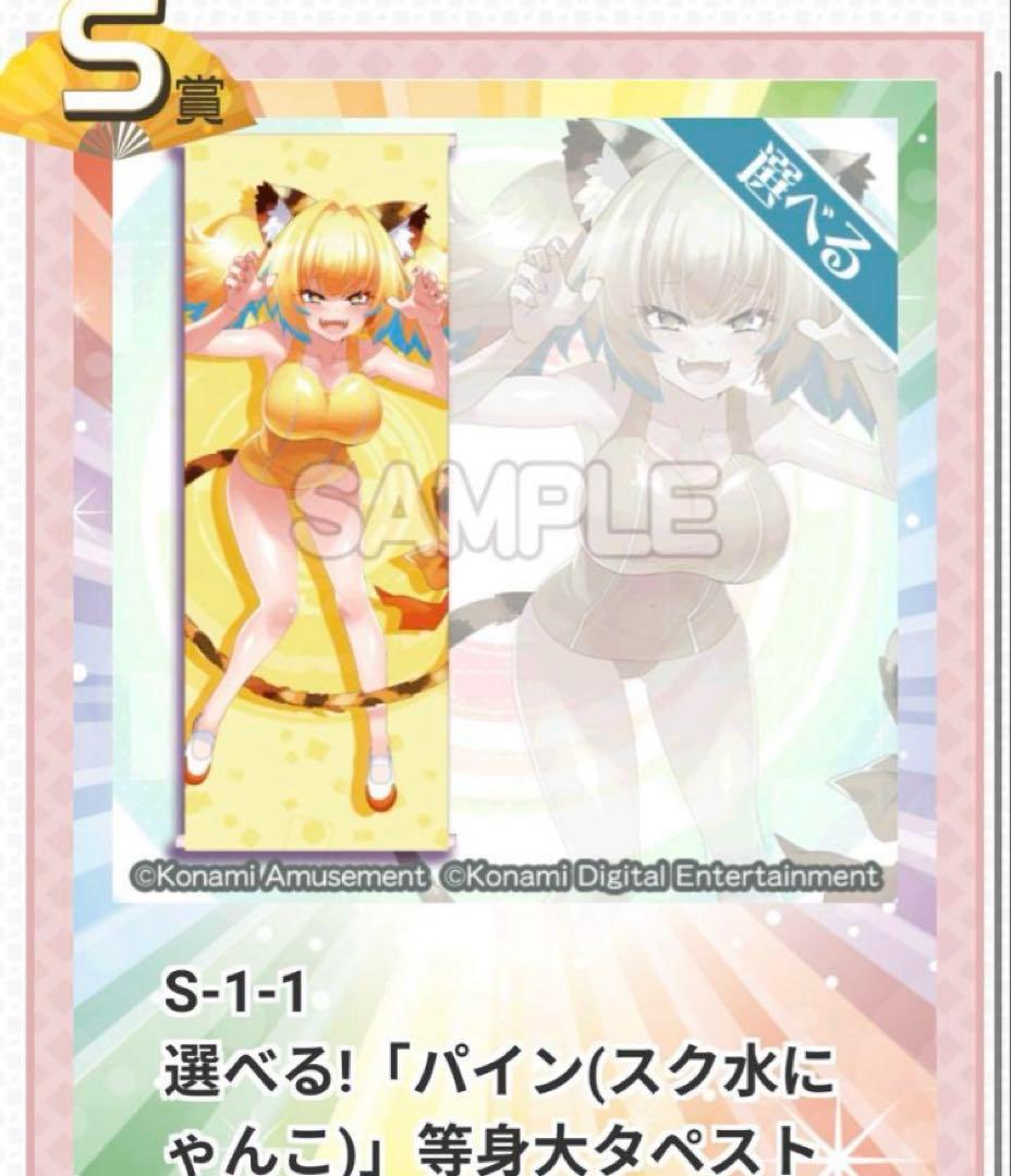 ボンバーガール パイン等身大タペストリー S賞POPUPSHOP記念くじ