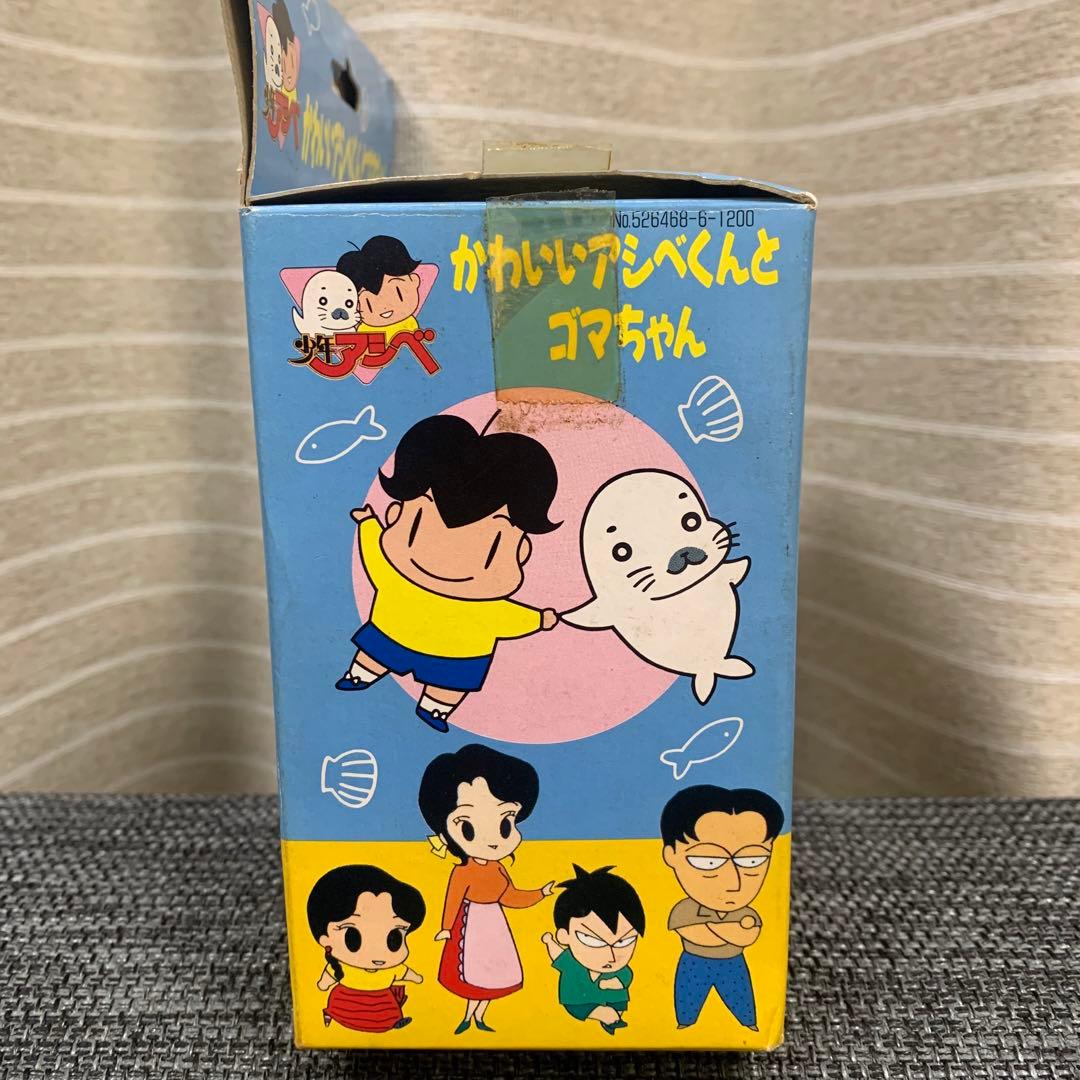 1990年代 当時物 タカラ 少年アシベ ソフビ かわいいアシベくんとゴマ