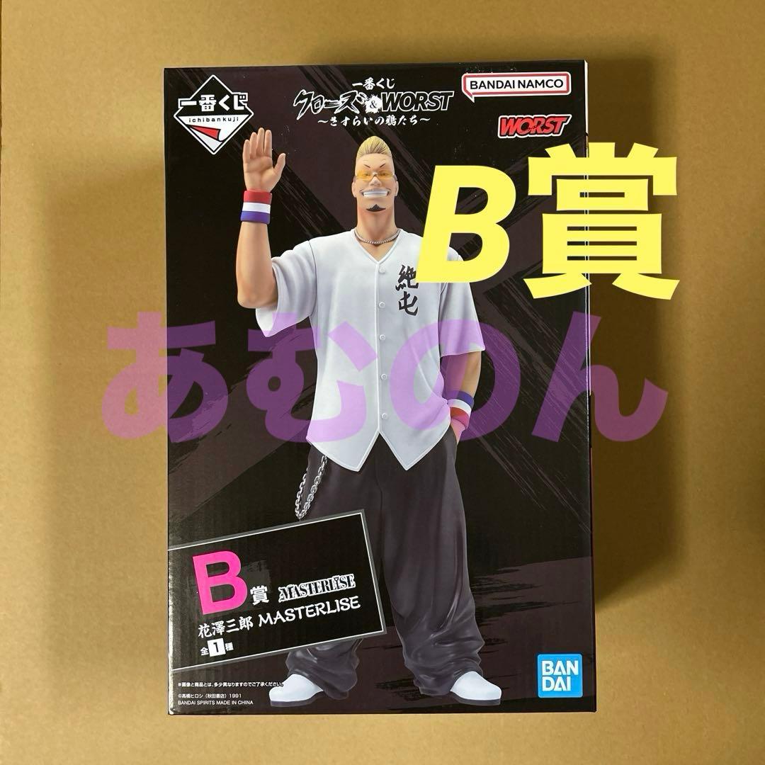 一番くじ クローズ B賞 花澤三郎 MASTERLISE フィギュア